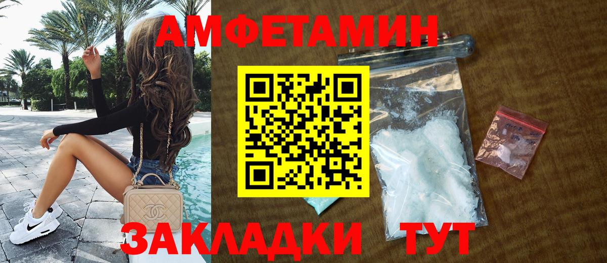 Amphetamine 97%  Амфетамин  Алейск  Вход с VPN 