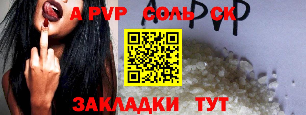 Alpha-PVP кристаллы Алейск