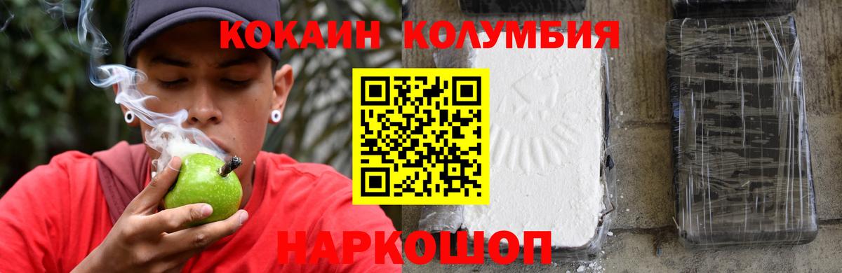 Алейск  КОКАИН Fish Scale  Вход с VPN  Cocaine FishScale 