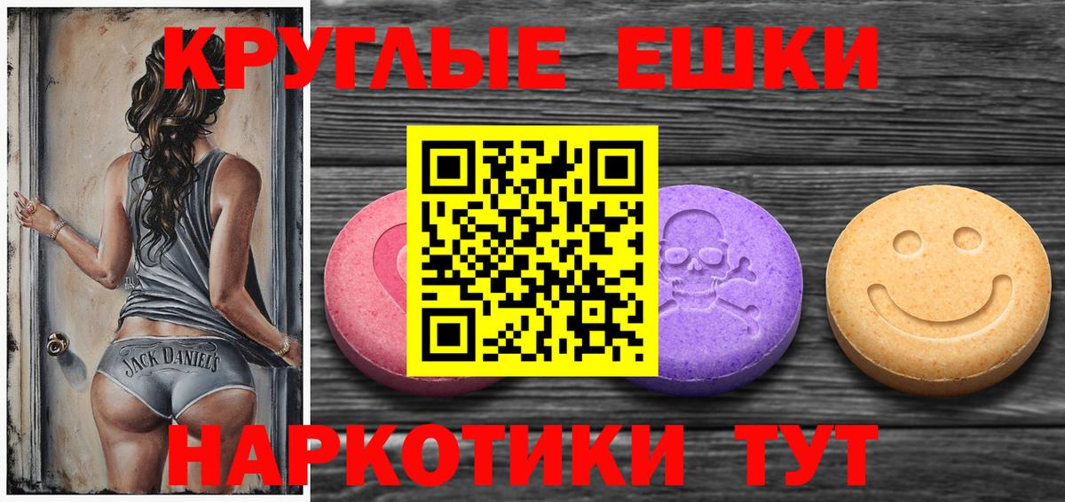 Алейск  Ecstasy  Экстази Punisher  Вход с VPN  Экстази 280мг 