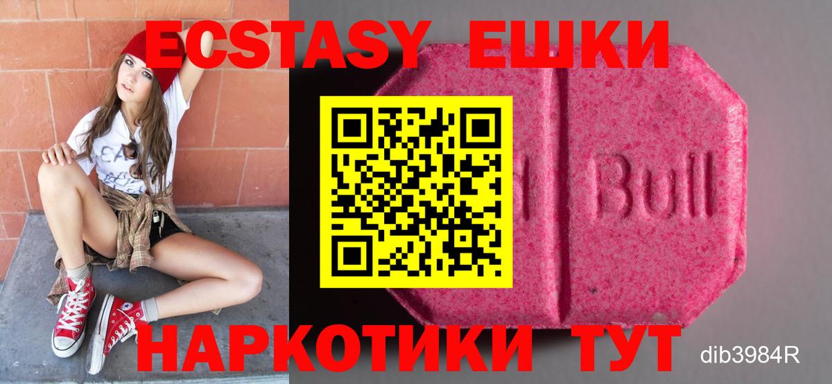 ЭКСТАЗИ MDMA Алейск