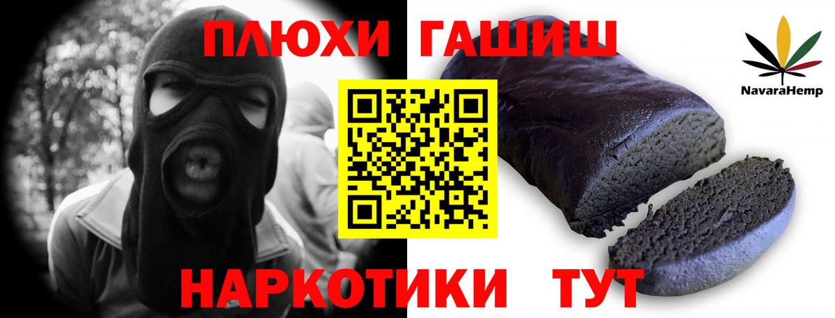 ГАШ hashish Алейск
