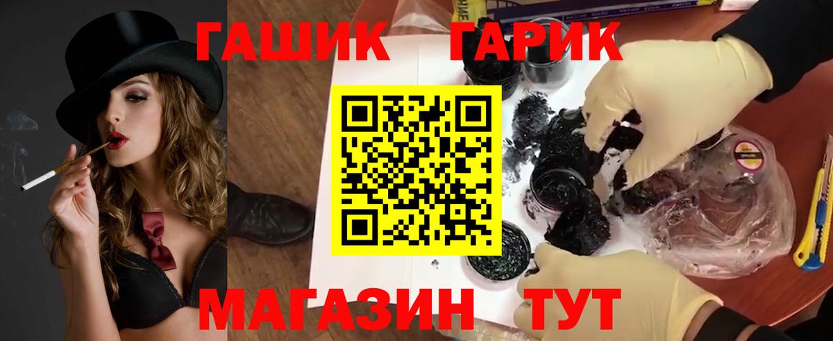 ГАШИШ Изолятор  ГАШ индика сатива  Вход с VPN  Алейск 