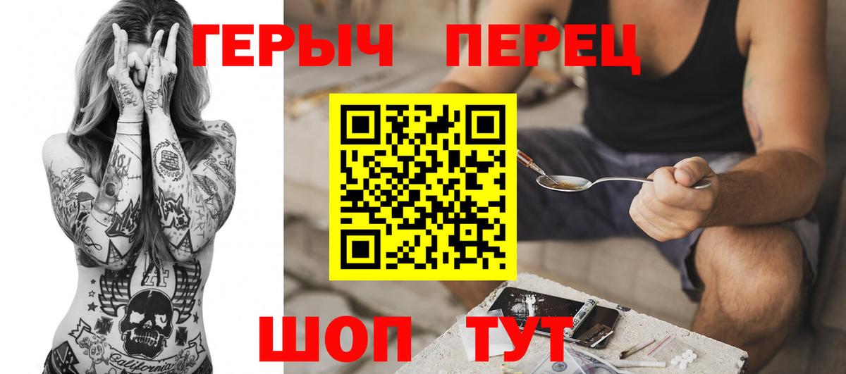 ГЕРОИН хмурый  Вход с VPN  Героин  Алейск 