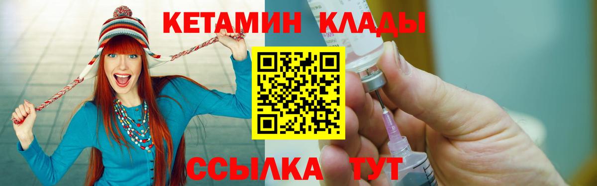 КЕТАМИН ketamine Алейск