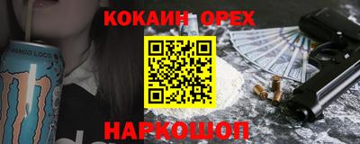 эйфоретик Красноармейск