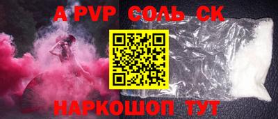 ALPHA-PVP Ковров