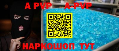 ALPHA-PVP Ковров