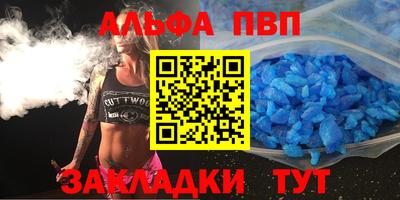 ALPHA-PVP Ковров