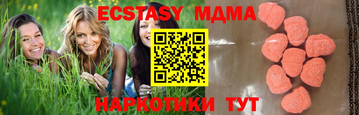 МДМА кристаллы Алейск