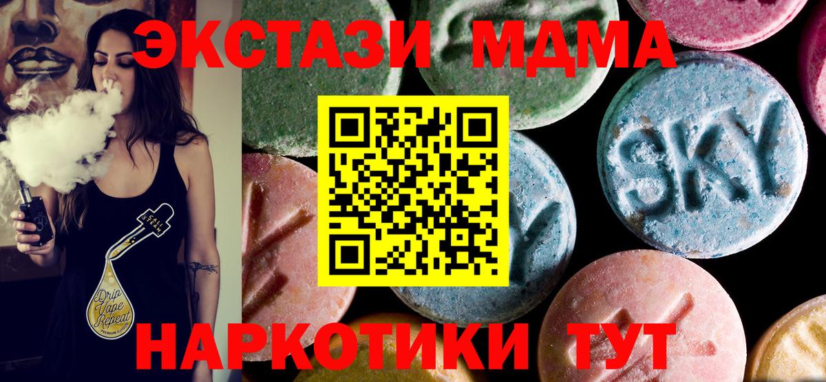 MDMA молли  Вход с VPN  МДМА VHQ  Алейск 