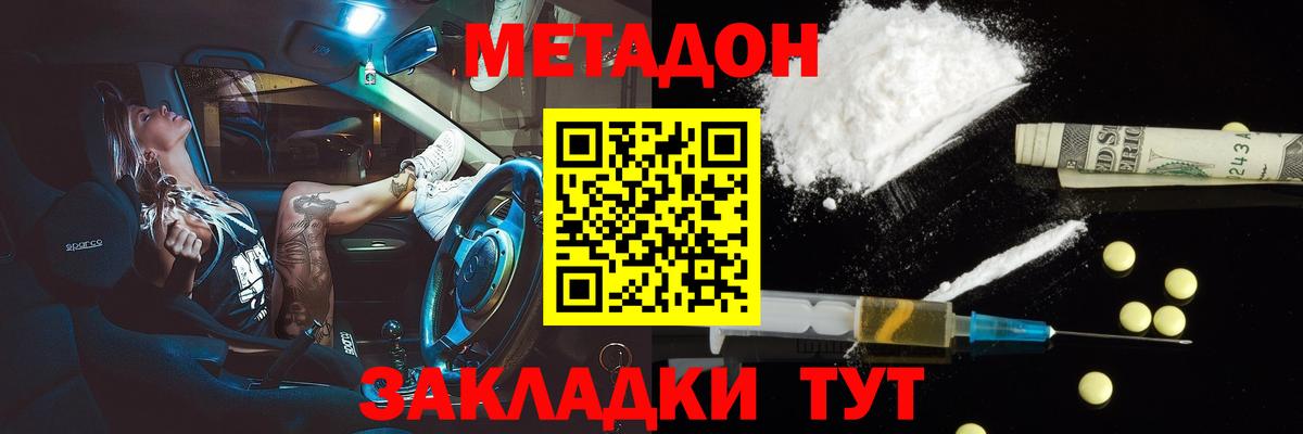 МЕТАДОН VHQ  Вход с VPN  Алейск 
