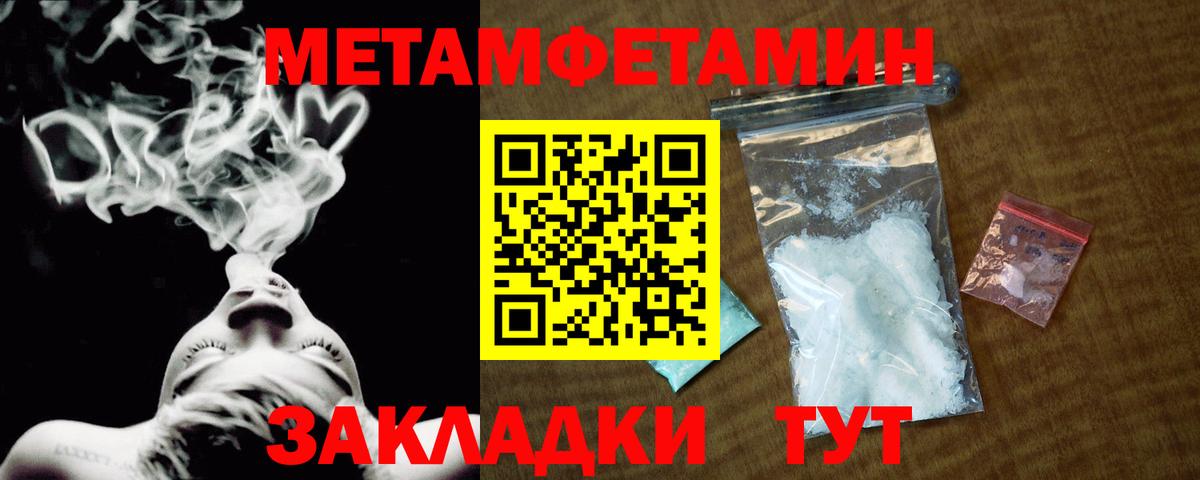 Метамфетамин витя Алейск