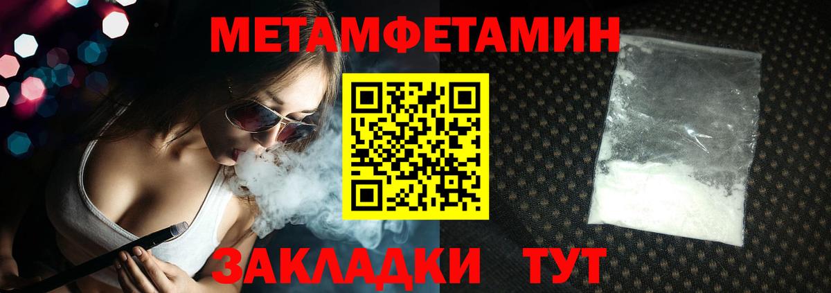 Метамфетамин Methamphetamine  Вход с VPN  Метамфетамин  Алейск 