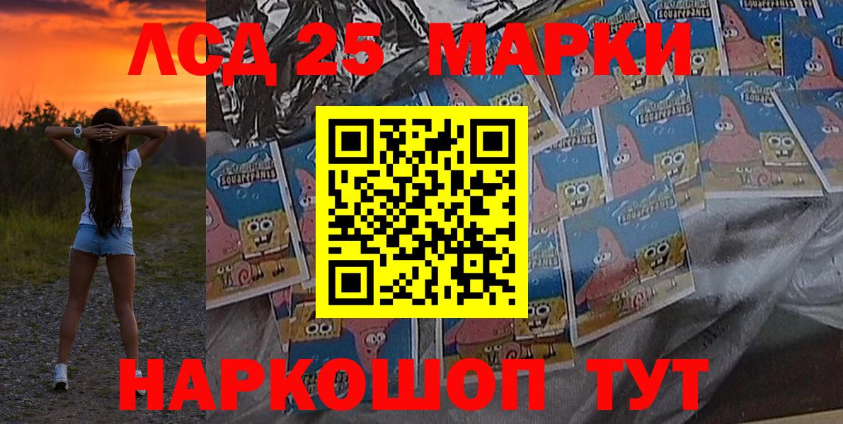 Алейск  Марки NBOMe 1,5мг  Марки NBOMe 1,5мг  Наркотические марки  Вход с VPN 